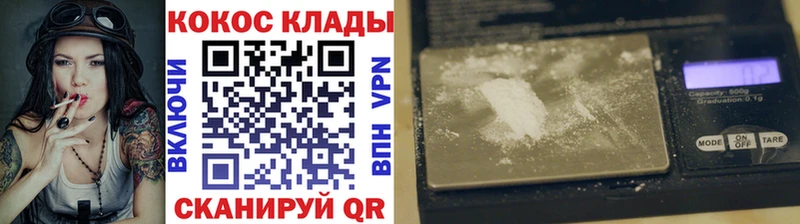 купить  цена  Лаишево  Cocaine 97% 
