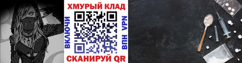 ГЕРОИН хмурый  Лаишево 