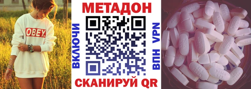 МЕТАДОН мёд  наркотики  Лаишево 